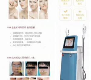 强脉冲光治疗仪