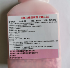二氧化碳吸收剂-上海聚慕医疗器械有限公司