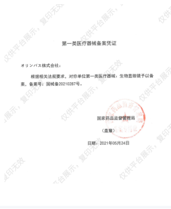 研究级显微镜