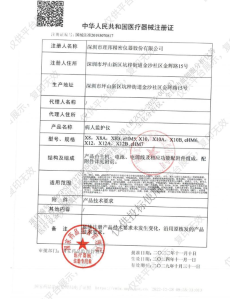 病人监护仪
