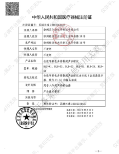 全数字彩色多普勒超声诊断仪